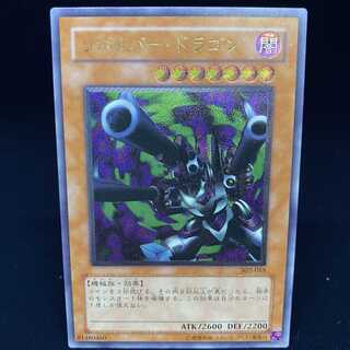 遊戯王カード リボルバードラゴン レリーフ アルティメット リボルバー