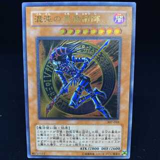 混沌の黒魔術師 レリーフ 遊戯王 PSA9混沌の黒魔術師 アニメ「遊☆