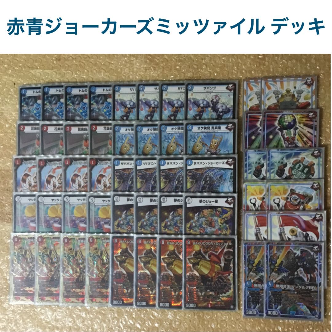 赤青ジョーカーズミッツァイル シータバーンメア ゲートボール デッキ