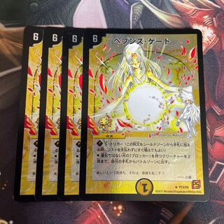 ヘブンズゲート プロモ 3枚 ヘブンズゲート(PR)(P44/Y10) | プロモ