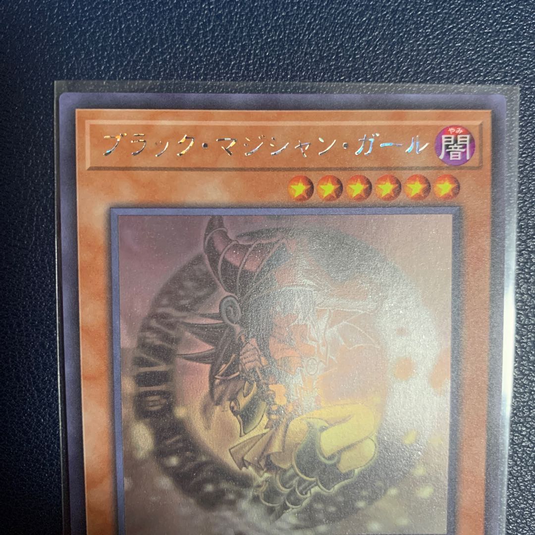 遊戯王 ブラックマジシャン ホロ ホログラフィックレア 3枚セット 断捨