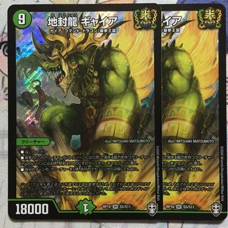 地封龍ギャイア 4枚 デュエル・マスターズ 地封龍ギャイア 4枚 22EX1