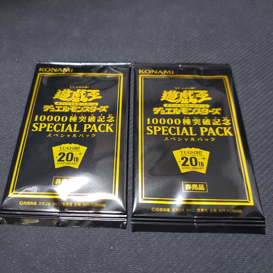遊戯王】絶版 イグニッションアサルト＋10000種突破記念スペシャル