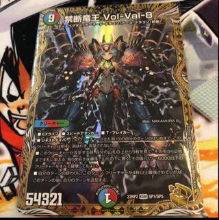 禁断竜王Vol-Val-8（金トレジャー） Amazon.co.jp: 【金トレジャー