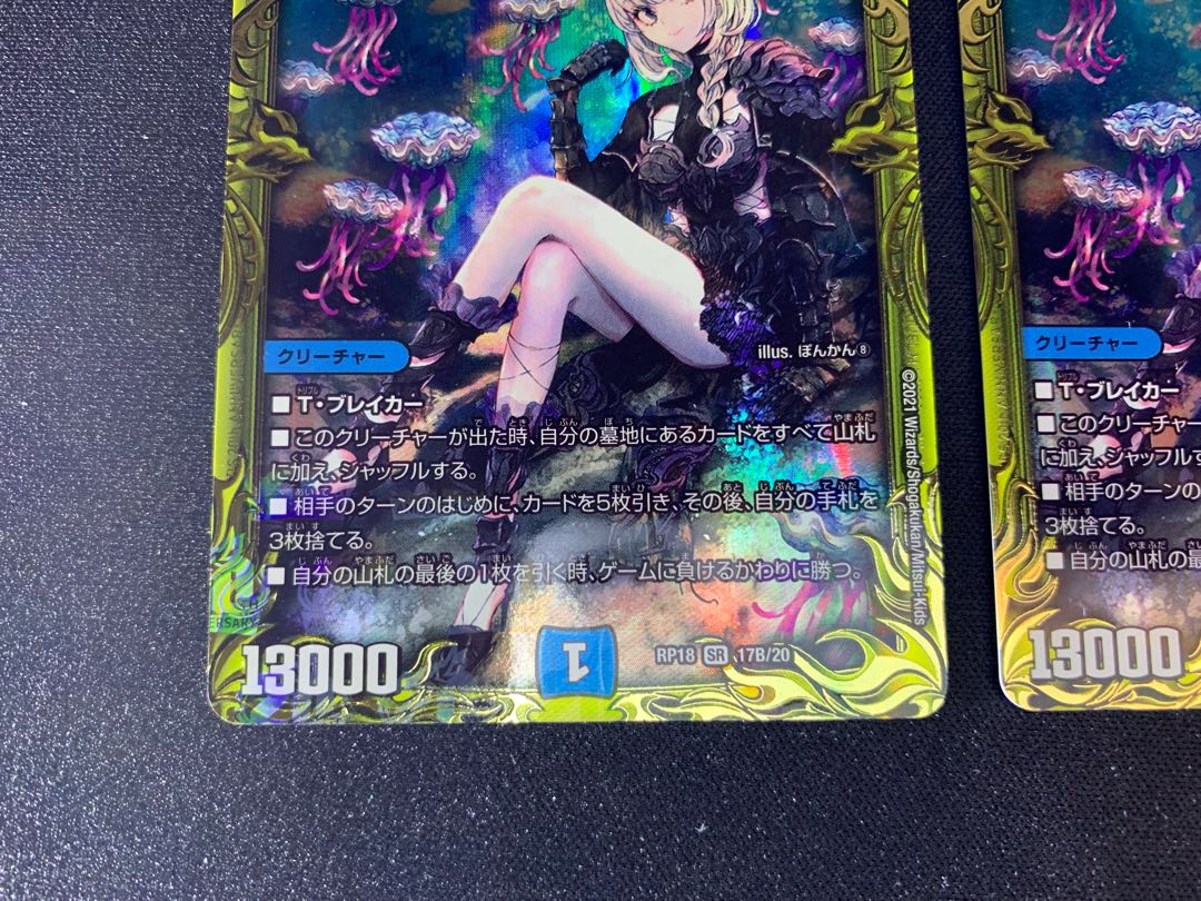 リ*ェ様 デュエルマスターズ B 水上第九院 シャコガイル Amazon.co.jp