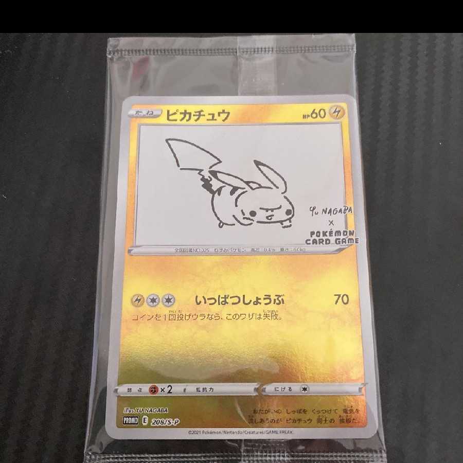 プロモカード ピカチュウ 長場雄 ポケモンカード 14枚