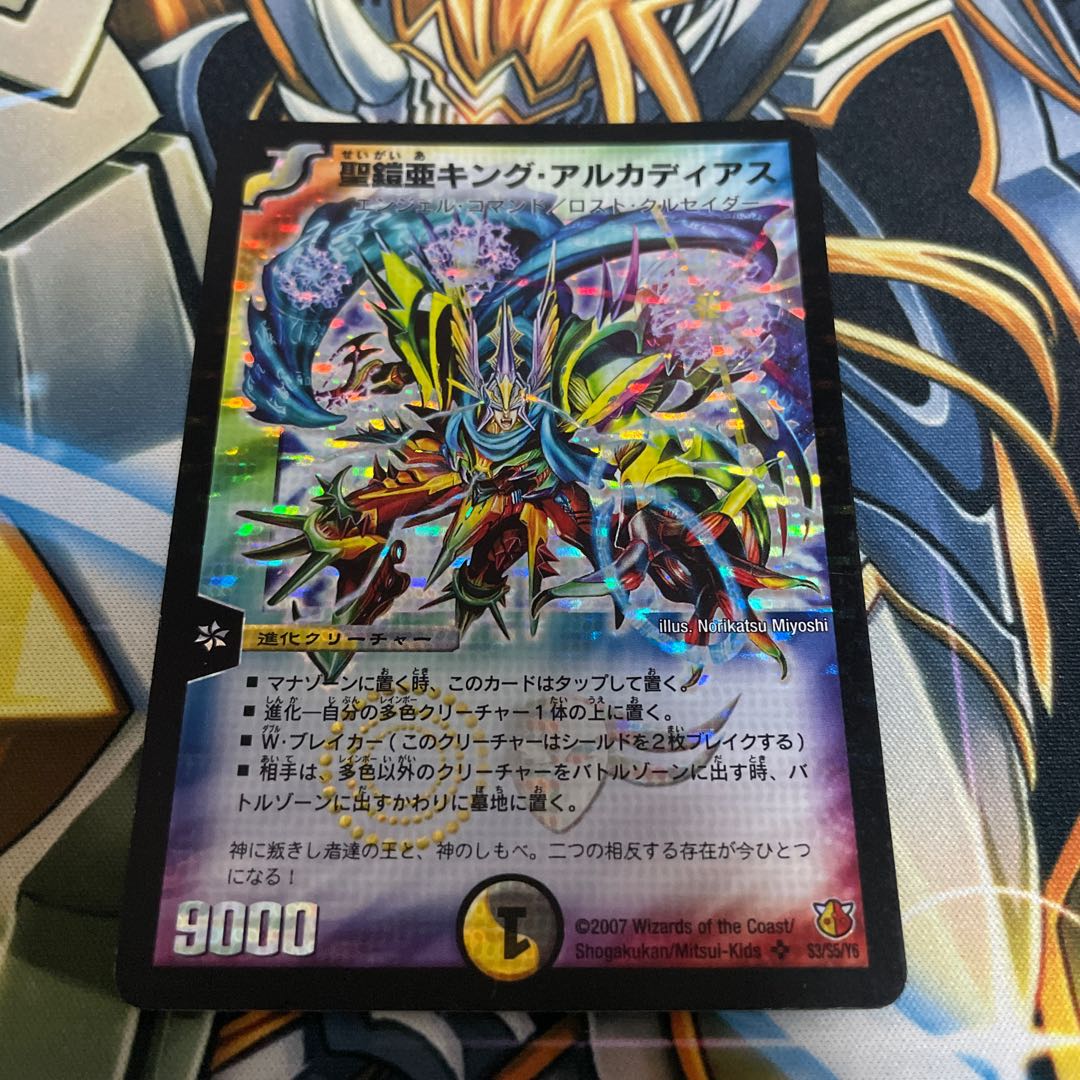 聖鎧亜キング・アルカディアス 初期 1枚の通販 BON（1494360754） | magi