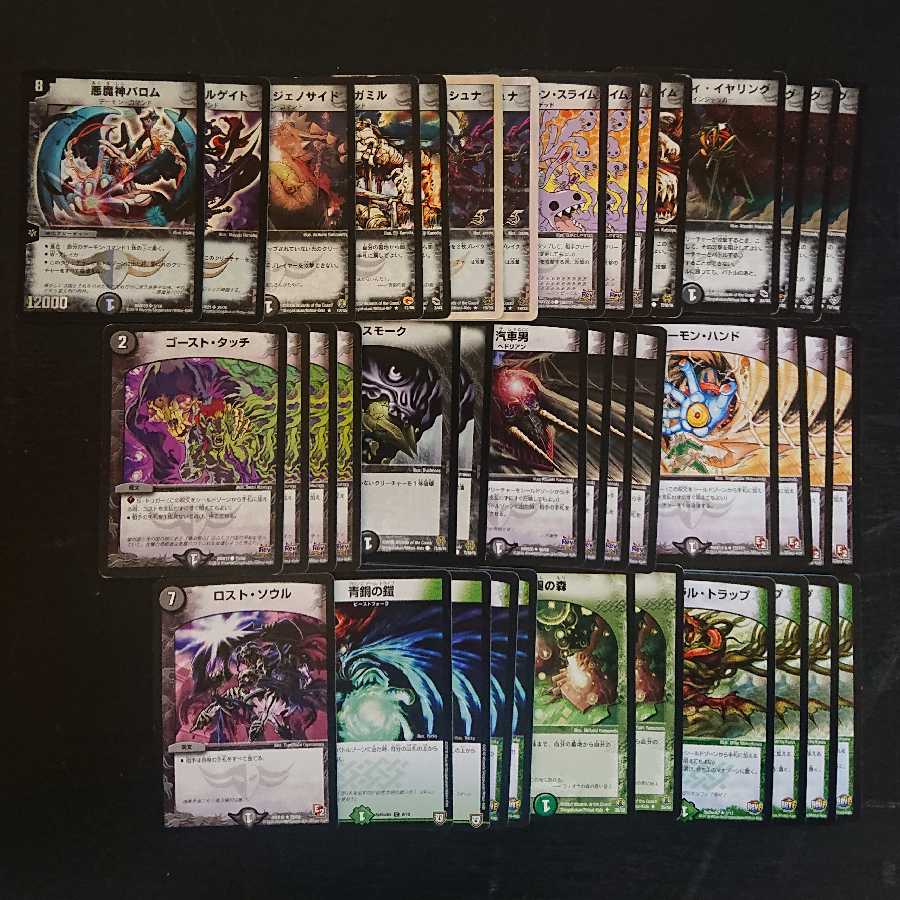 デュエルマスターズ 40枚デッキ cs入賞構築 黒緑バロム デュエル