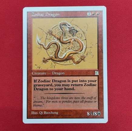 MTG 黄道の龍 中国語版 美品 MTG 黄道の龍 中国語版 美品 MTG 黄道の龍