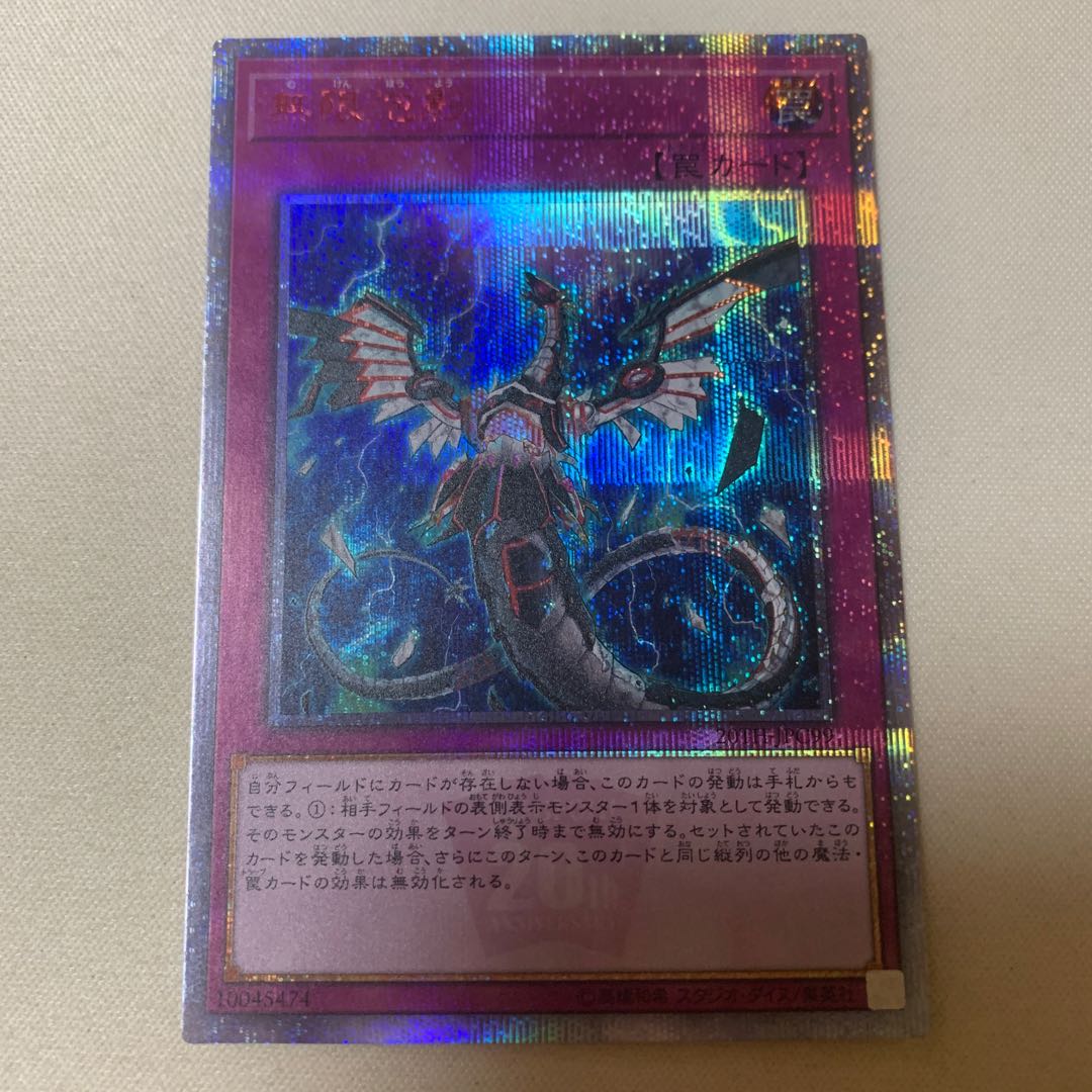 遊戯王 無限泡影 25th 3枚 遊戯王 無限泡影 25thシークレット 3枚 無限