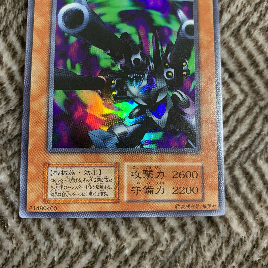 遊戯王 リボルバードラゴン レリーフ アルティメットレア PSA10 鑑定品