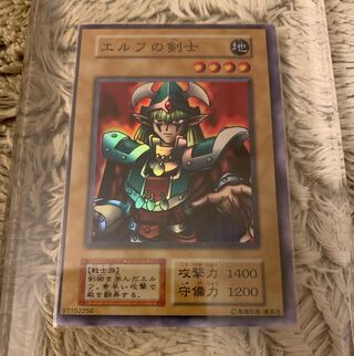 遊戯王 エルフの剣士 初期 スーパーレア PSA10 遊戯王 エルフの剣士