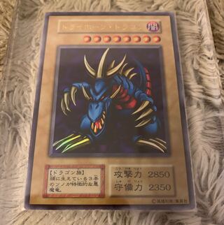 No.608 遊戯王 良品 初期 トライホーンドラゴン ウルトラレア No.608