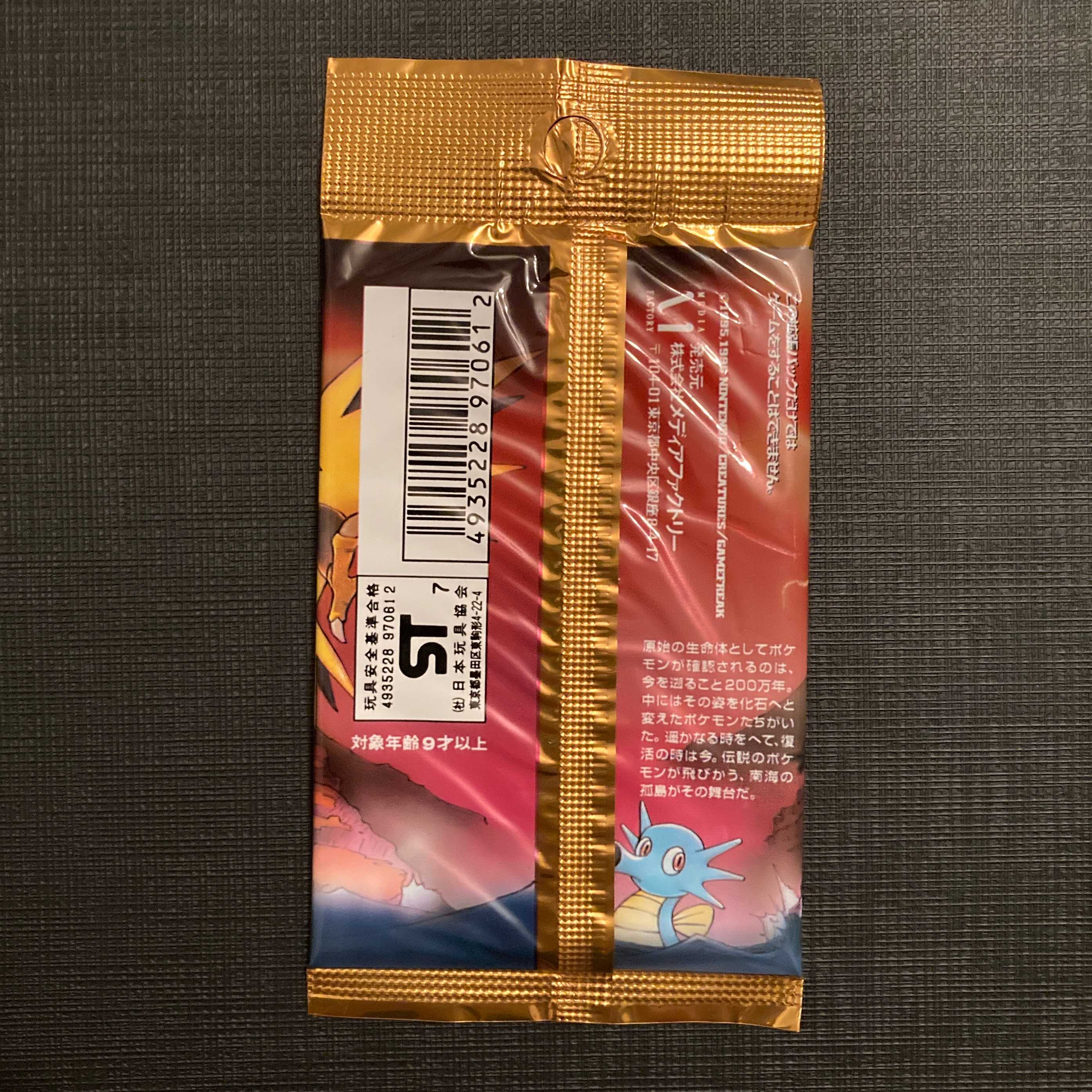 ポケモンカードゲーム【化石の秘密 拡張パック】未開封 旧裏面 1枚の