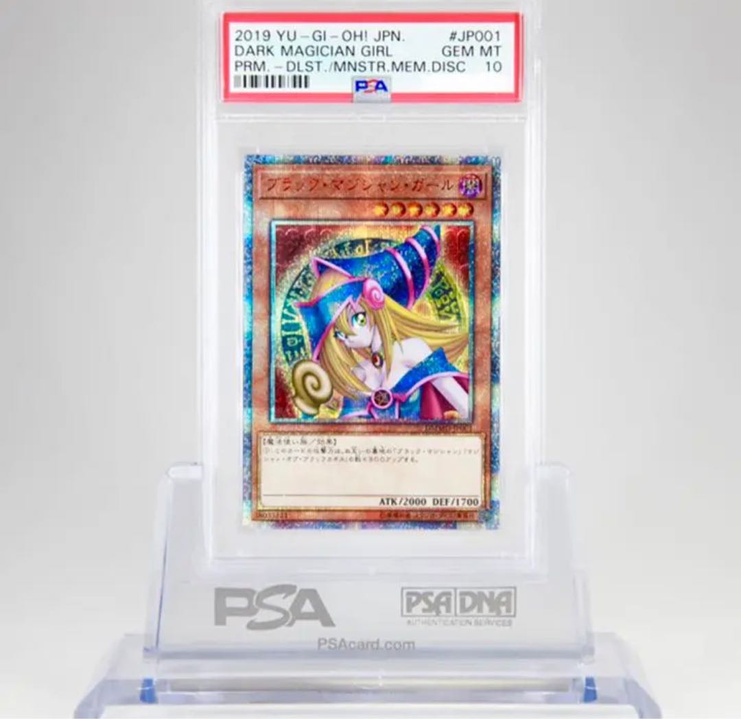 ブラックマジシャンガール 20th psa10 遊戯王