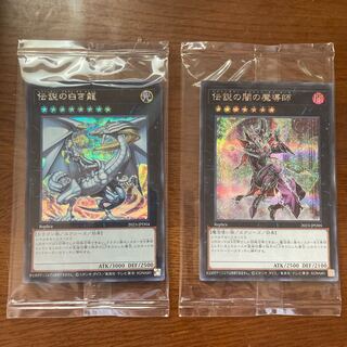 遊戯王 伝説の白き龍 伝説の闇の魔導師 エクストラシークレットレア 2