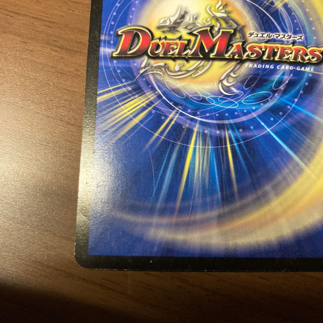 ボルバルザーク・紫電・ドラゴン初期シークレット 1枚の通販 でゅえま