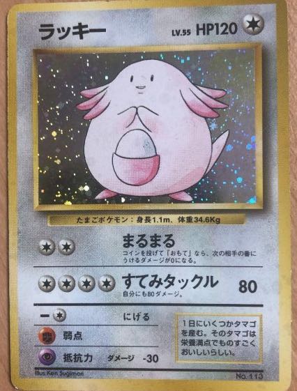 ポケモンカード 旧裏 まとめ売り (キラ113種類 激レア含む) ポケモン