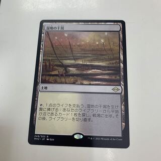 湿地の干潟【Marsh Flats】プレイマット 直筆サイン入り 湿地の干潟