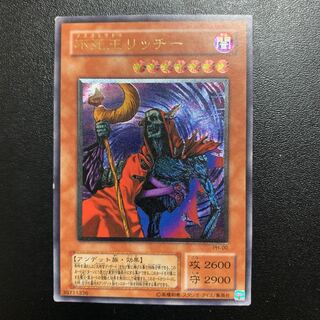 遊戯王OCG 不死者リッチー PSA10 遊戯王OCG 不死者リッチー PSA10