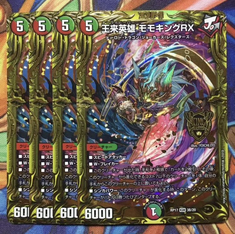 デュエマ モモキングRX b モモキングREX b4枚 デュエマ モモキングRX