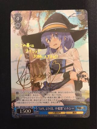 PSA9】ロリ、ジト目、無愛想 ロキシー ヴァイスシュバルツ ロリ、ジト