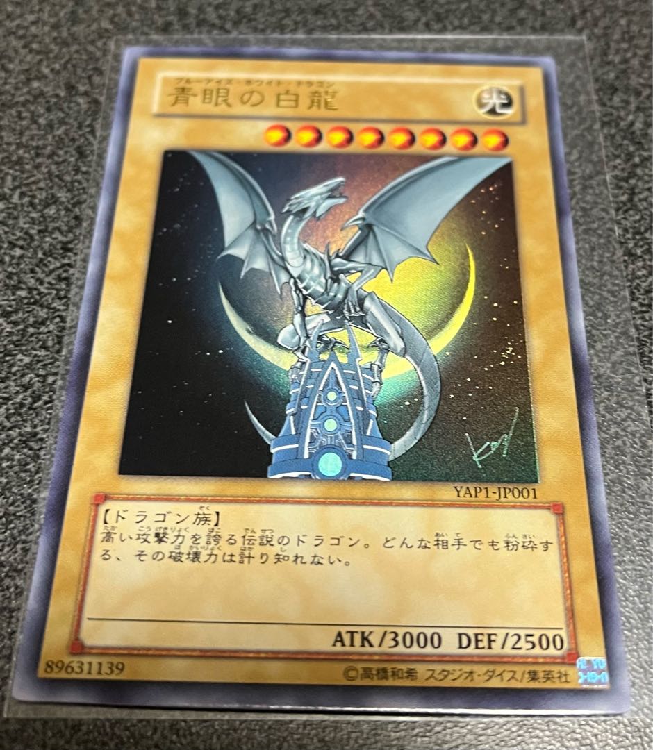 鑑定品 PSA9 】 美品 世界40枚 青眼の白龍 初期 ウルトラ EX 鑑定品