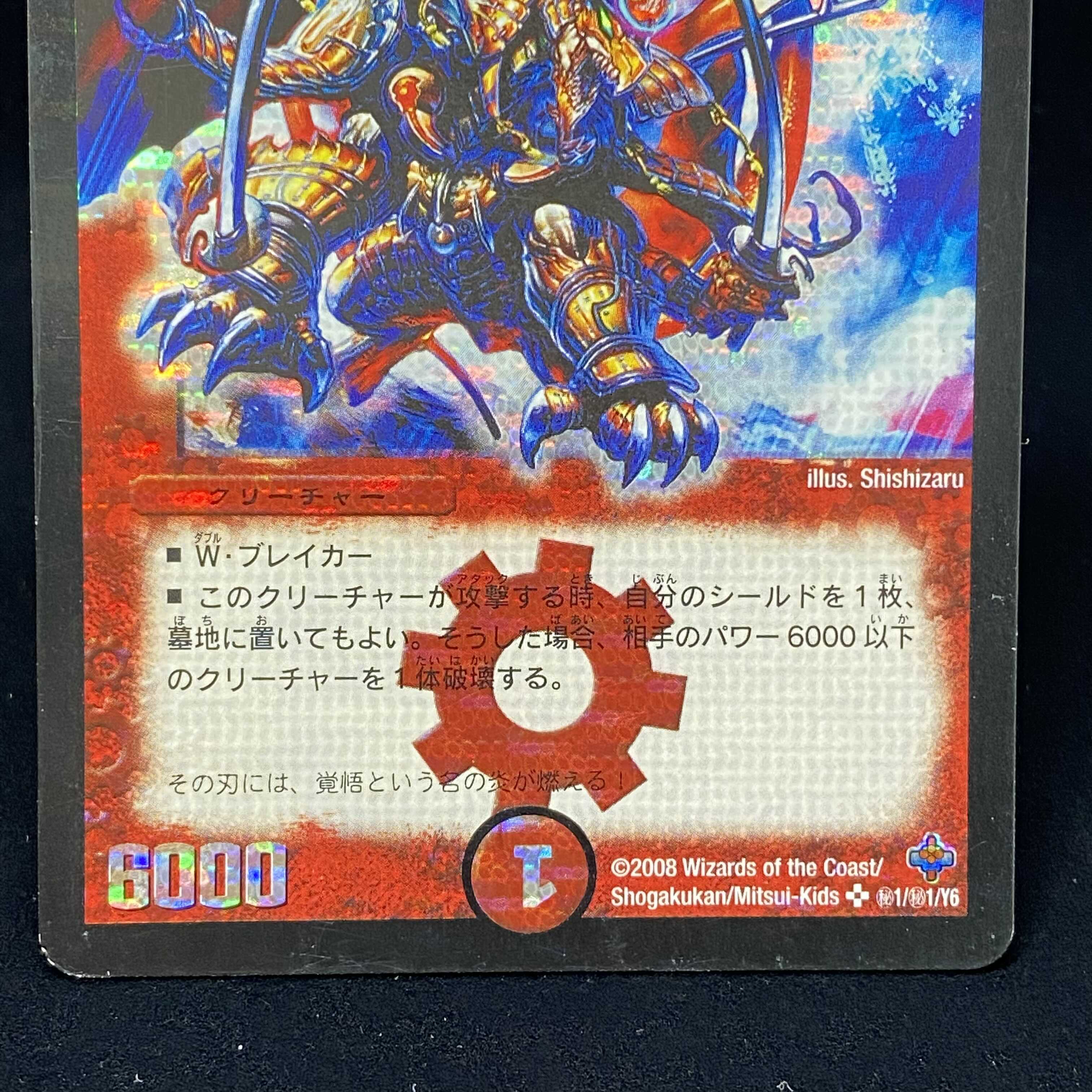 ボルメテウス・武者・ドラゴン シークレット PSA8 ボルメテウス武者