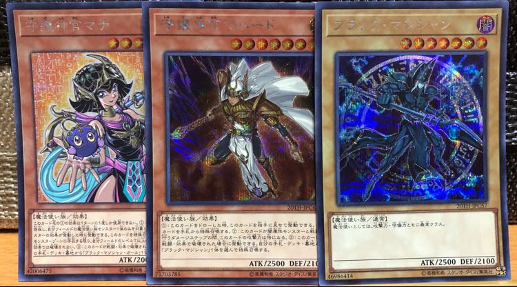 ブラックマジシャン 守護神官マハード マナ シクセット 高レアリティ