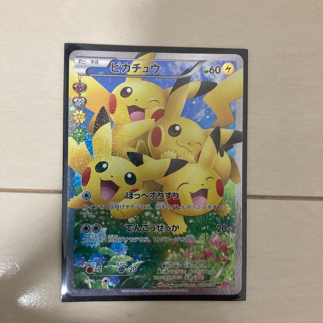 ポケモンカード ピカチュウ ポケキュンコレクション ポケモンポケ