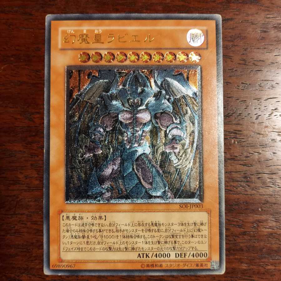 PSA10】 降雷皇ハモン レリーフ 遊戯王 極美品 PSA鑑定 PSA10鑑定済