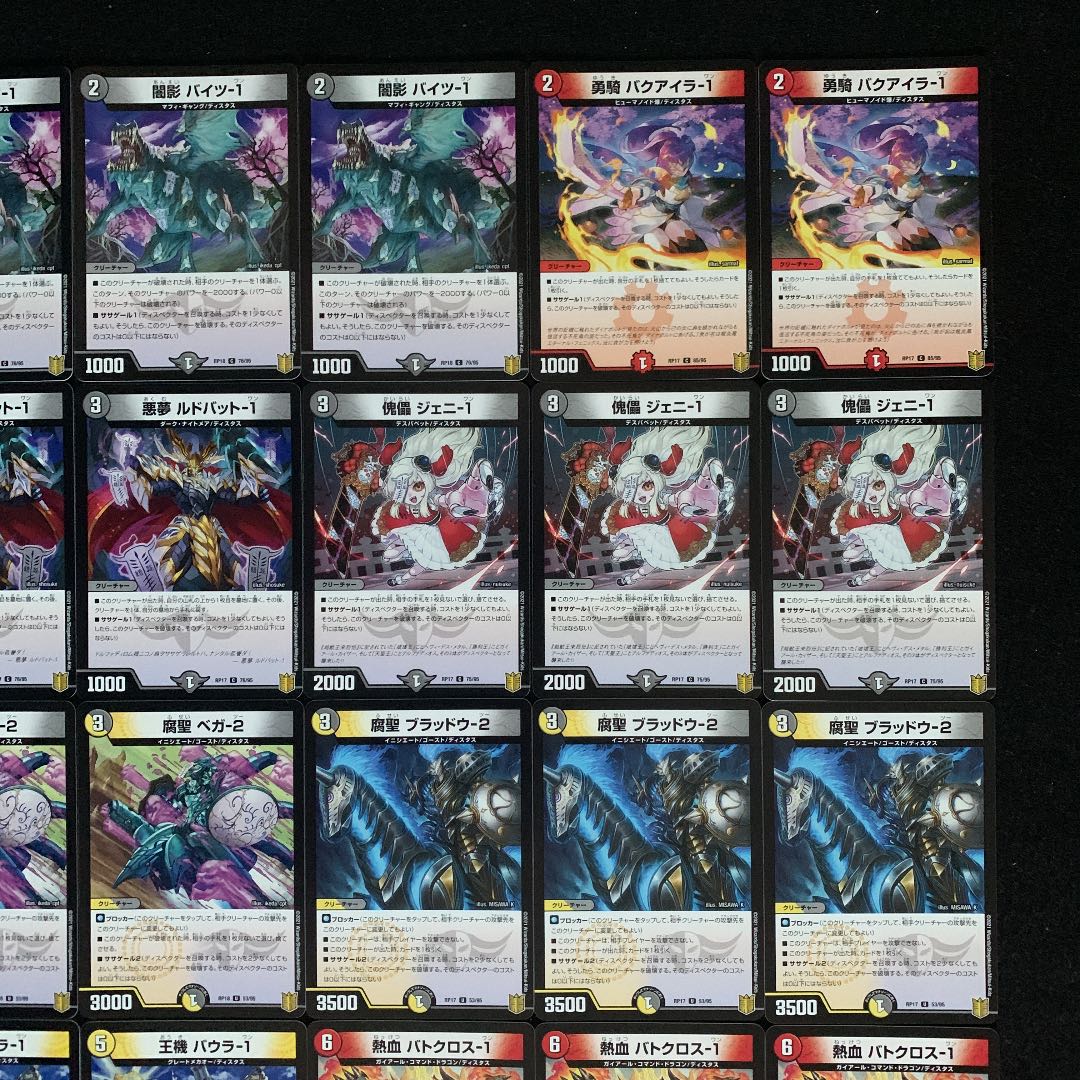 デュエルマスターズ 4Cディスペクター パーツ デュエルマスターズ 4C