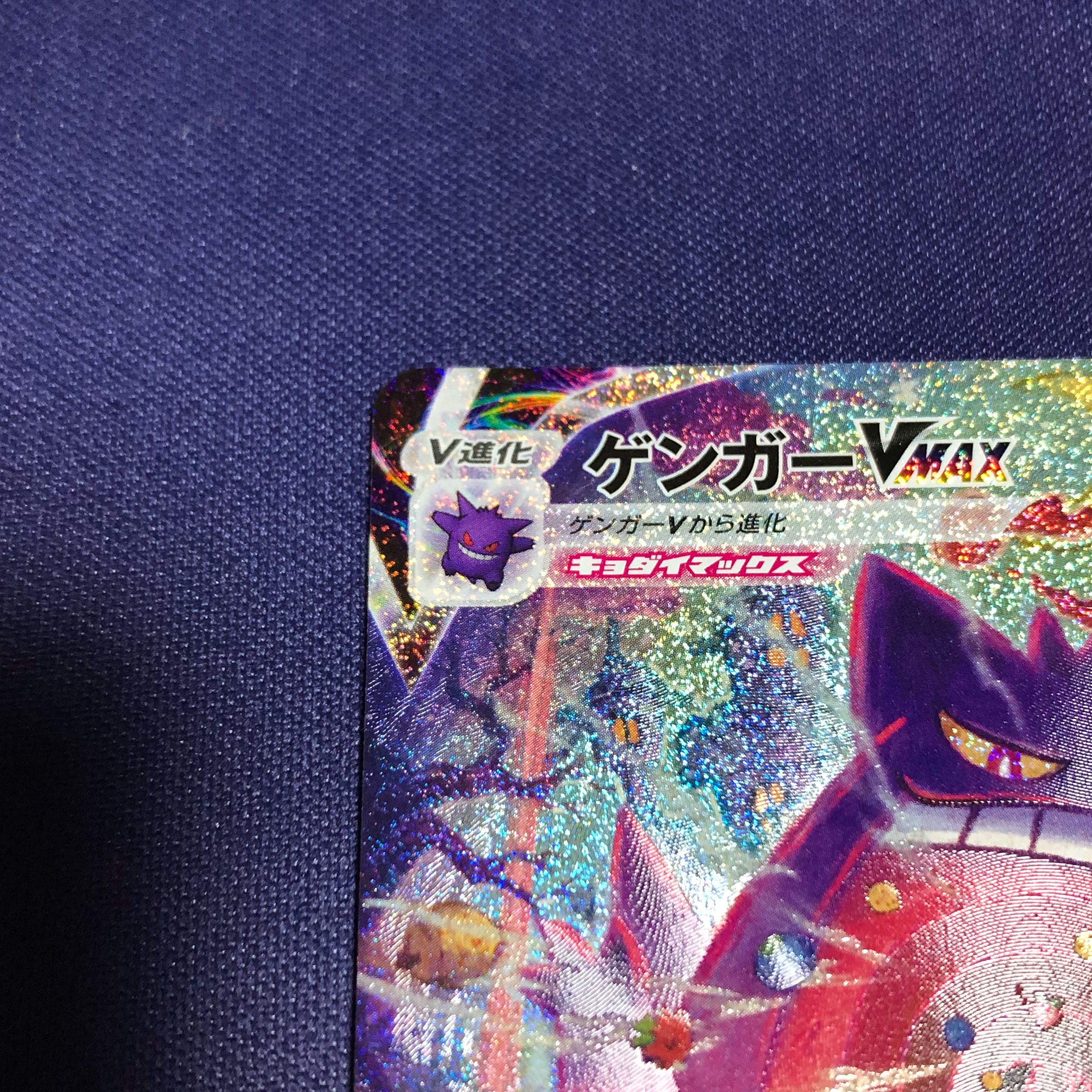 ゲンガーVMAX SA スペシャルアート ZX様専用 ゲンガーVMAX SA