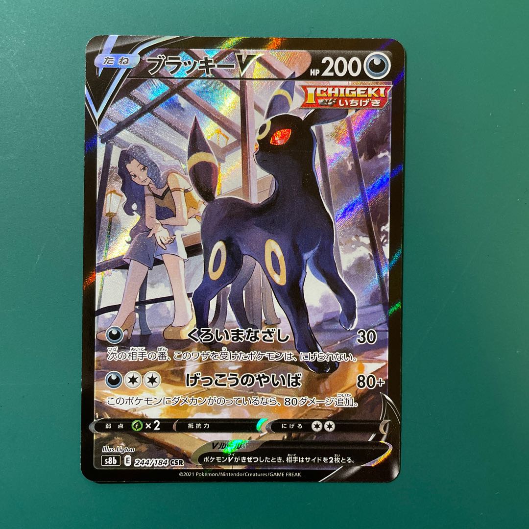 ブラッキーV CSR ポケモンカード ポケカ ②