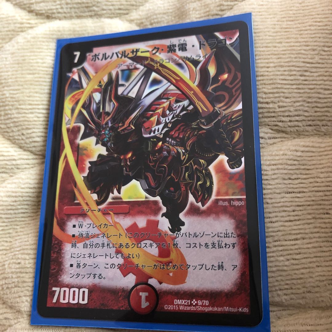 ボルバルザーク紫電ドラゴン シークレット 初期 旧枠 4枚 【公式通販】