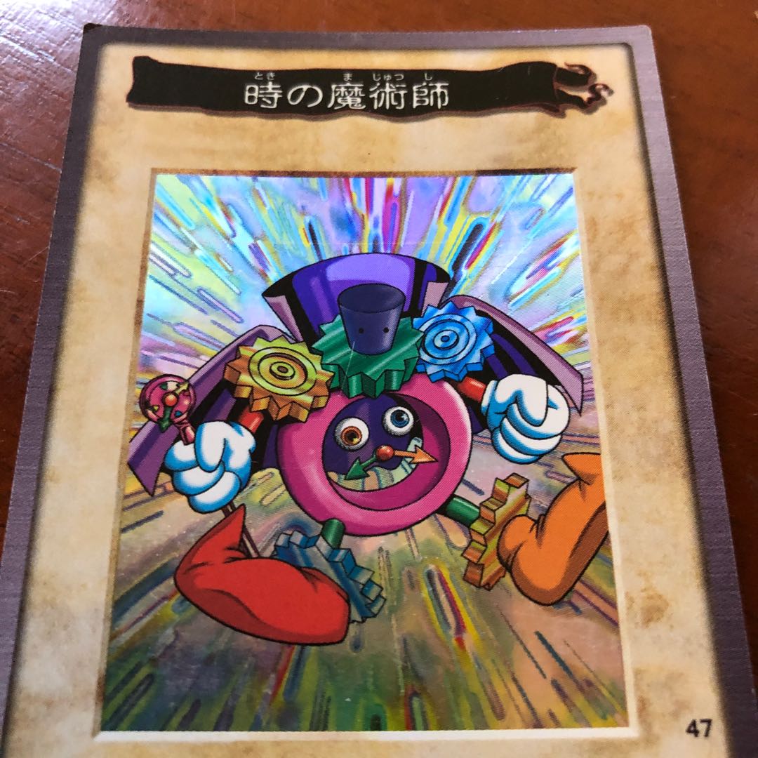 遊戯王カード 時の魔術師 初期 状態B〕時の魔術師(初期)【シークレット