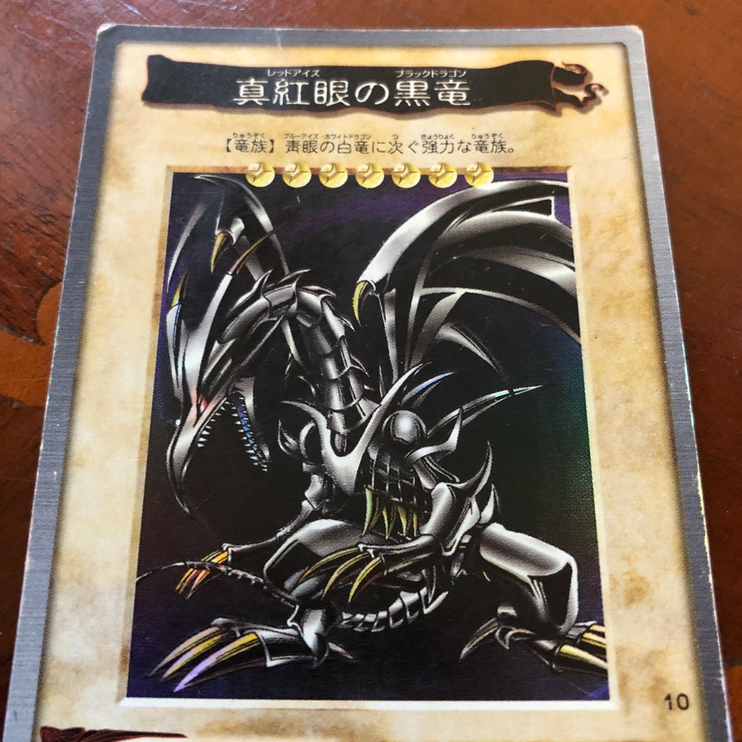 遊戯王】【初代】真紅眼の黒竜 1枚の通販 ハム次郎（1921632297） | magi
