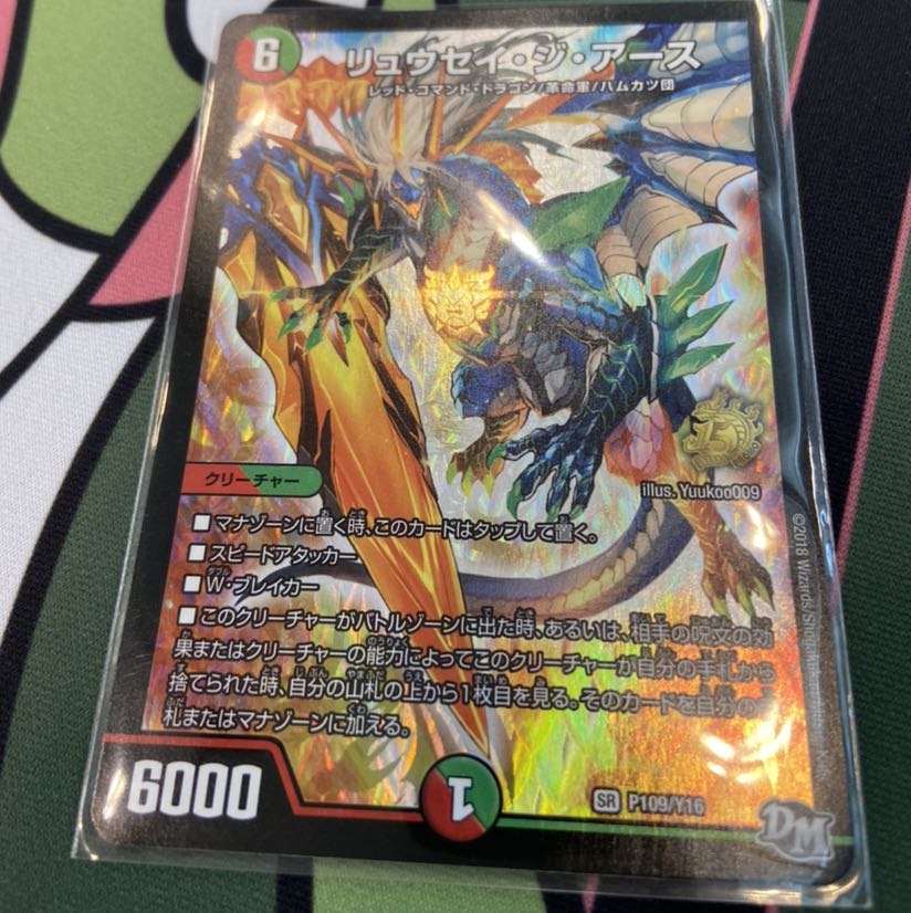 リュウセイジアース プロモ 4枚セット デュエルマスターズ】WHFプロモ