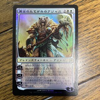 MTG 黄金のたてがみのアジャニ（foil） 1枚 ローウィン 日本語版 MTG