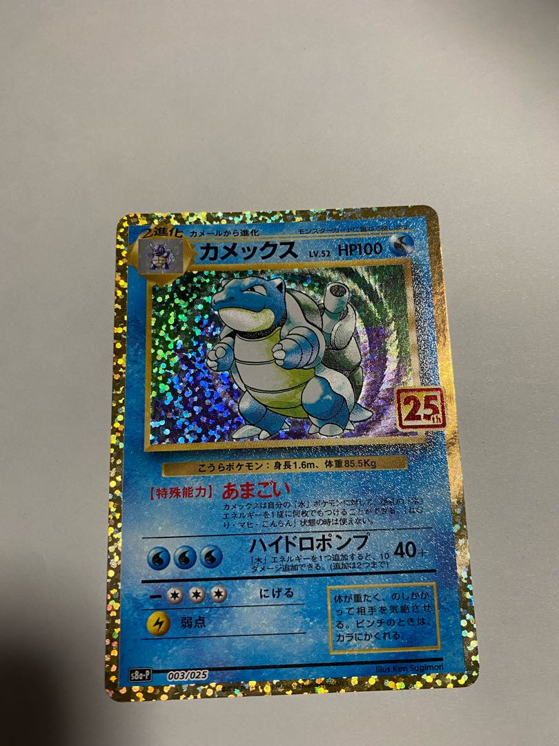 2021年 ポケモン カメックス ホロ 25周年記念 2021年 ポケモン