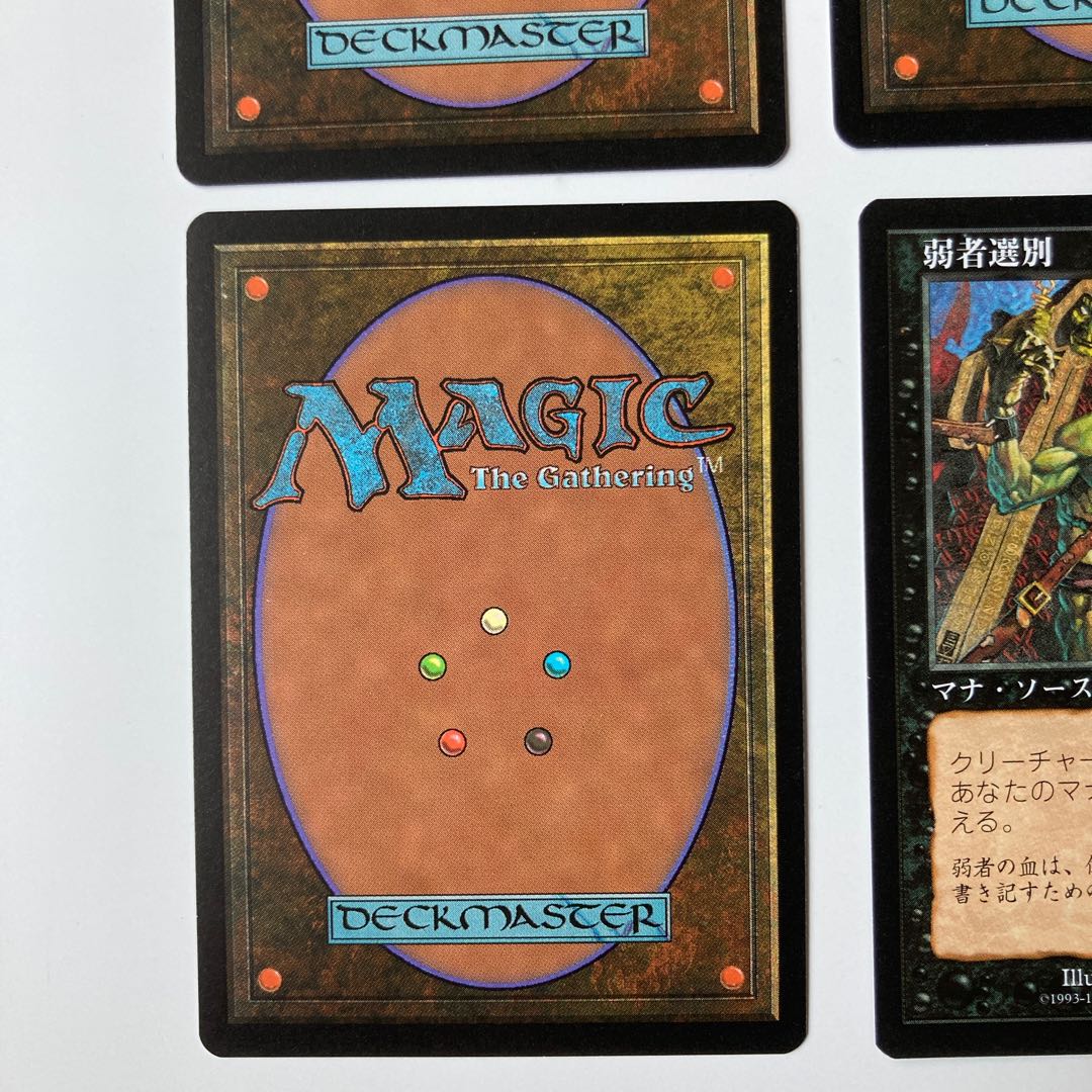 MTG 弱者選別 ハングル 韓国語 4枚 MTG 弱者選別 ハングル 韓国語 4枚
