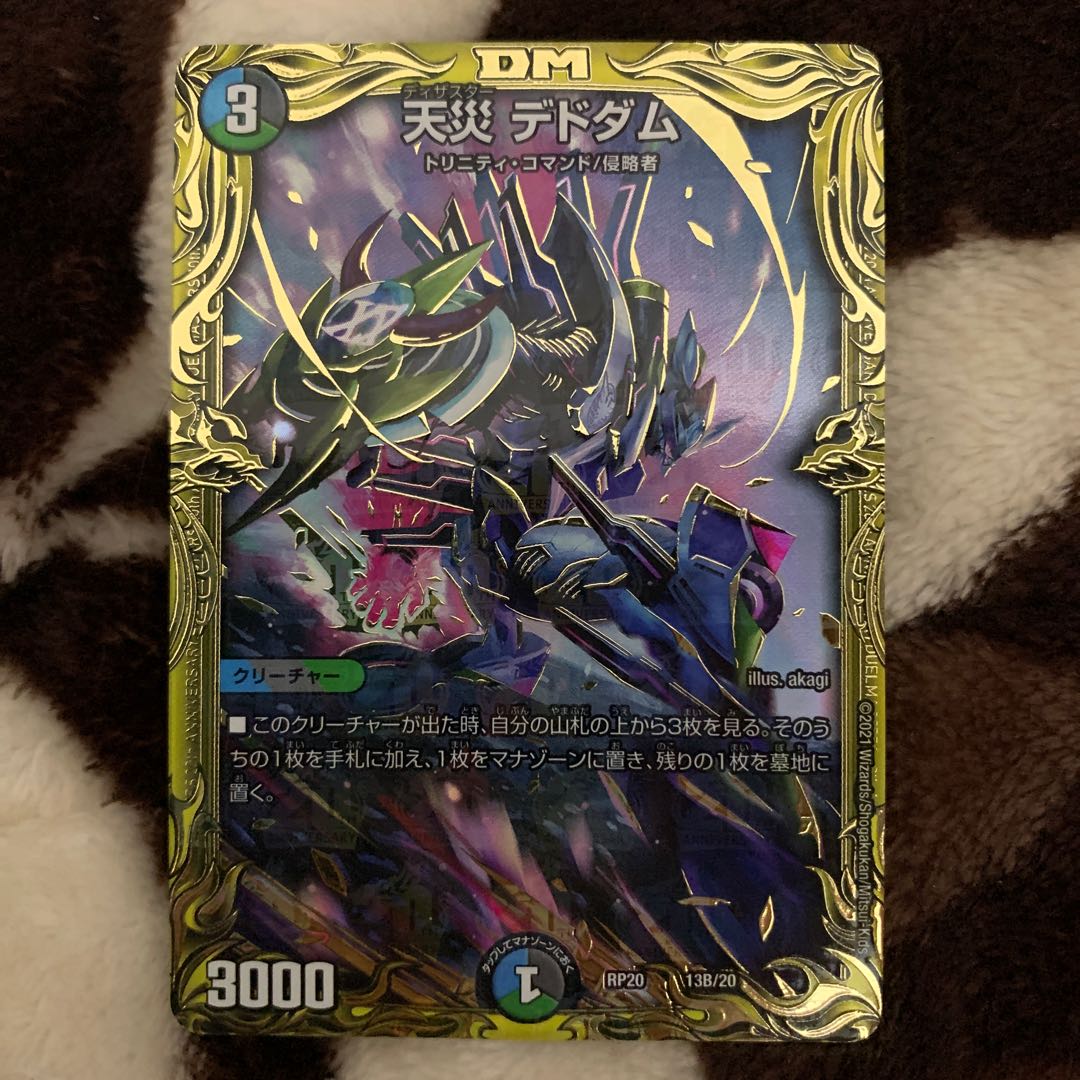 天災 デドダム bレア 4枚セット 天災 デドダム bレア 4枚セット 天災