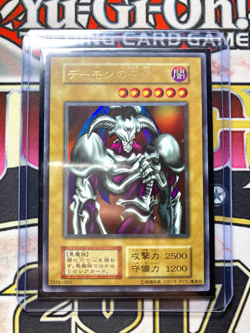 ARS鑑定9 遊戯王OCG デーモンの召喚 ARS10+1998年デーモンの召喚GB