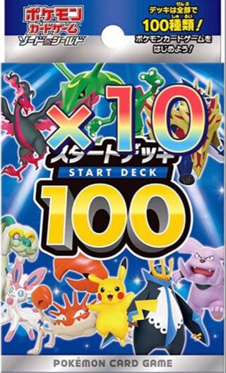 ポケモンカードゲーム スタートデッキ100 未開封カートン ポケモン