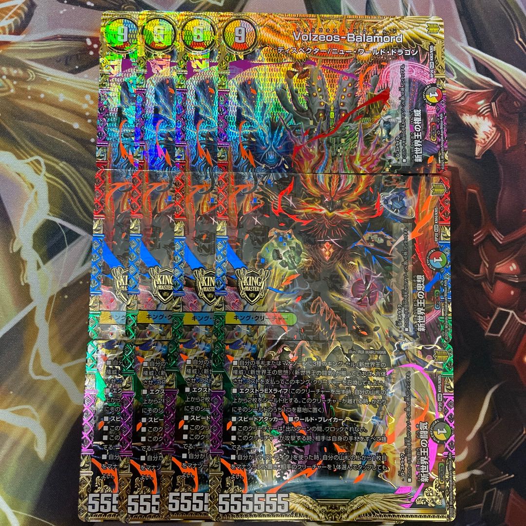 ☆ volzeos-balamord ヴォルゼオスバラモルド b B 3セット ☆ volzeos