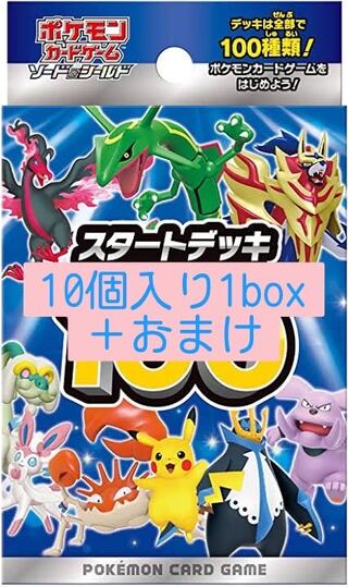 ポケモンカード スタートデッキ100 新品未開封 爆炎ウォーカー1BOX