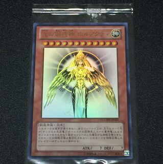 光の創造神 ホルアクティ 未開封 1枚の通販 まぁ〜明日の夜18時以降の