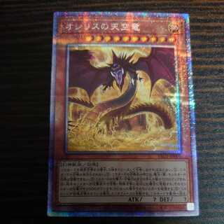PSA10 遊戯王 オシリスの天空竜 プリズマティック PGB1 Amazon.co.jp