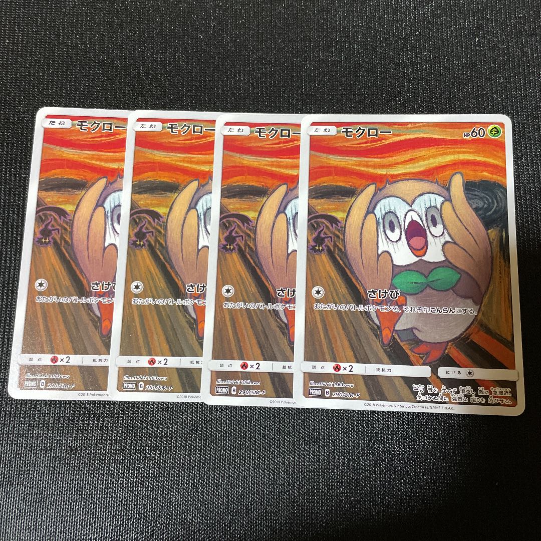 ポケモンカード ムンク モクロー PSA9 POKEMON ポケモンカード ムンク