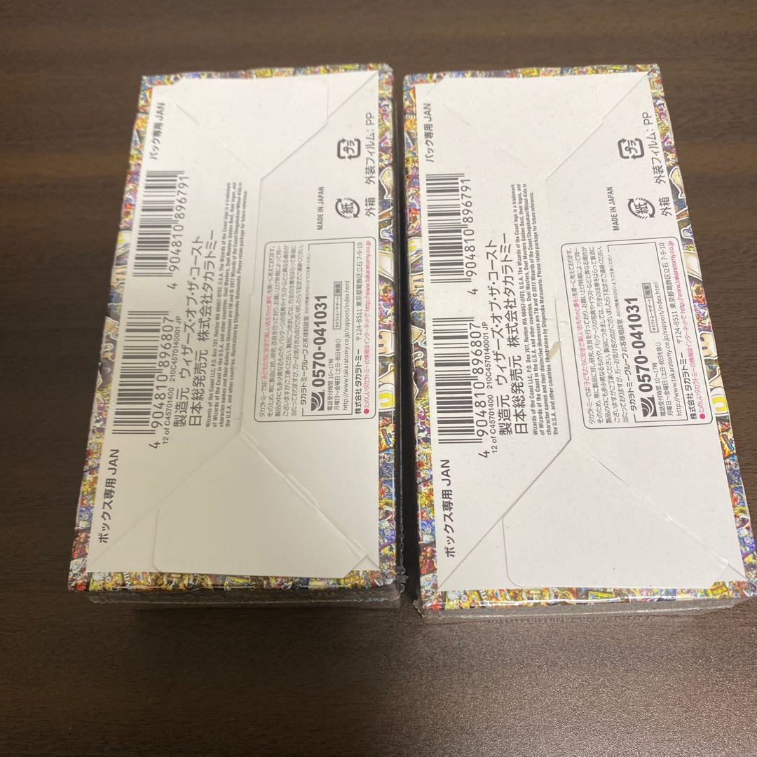 ゴールデンベスト未開封四箱+パック2箱 ゴールデンベスト未開封Box2個